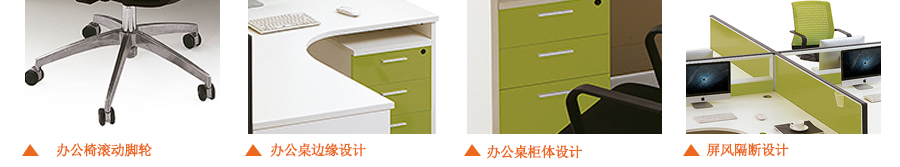 綠色環(huán)保十字型轉角四人屏風(fēng)辦公桌隔斷工作卡位