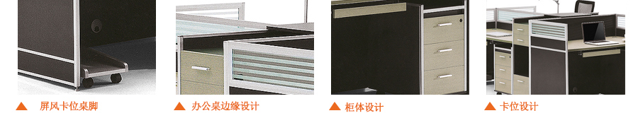 褐色簡(jiǎn)約屏風(fēng)工作位細節